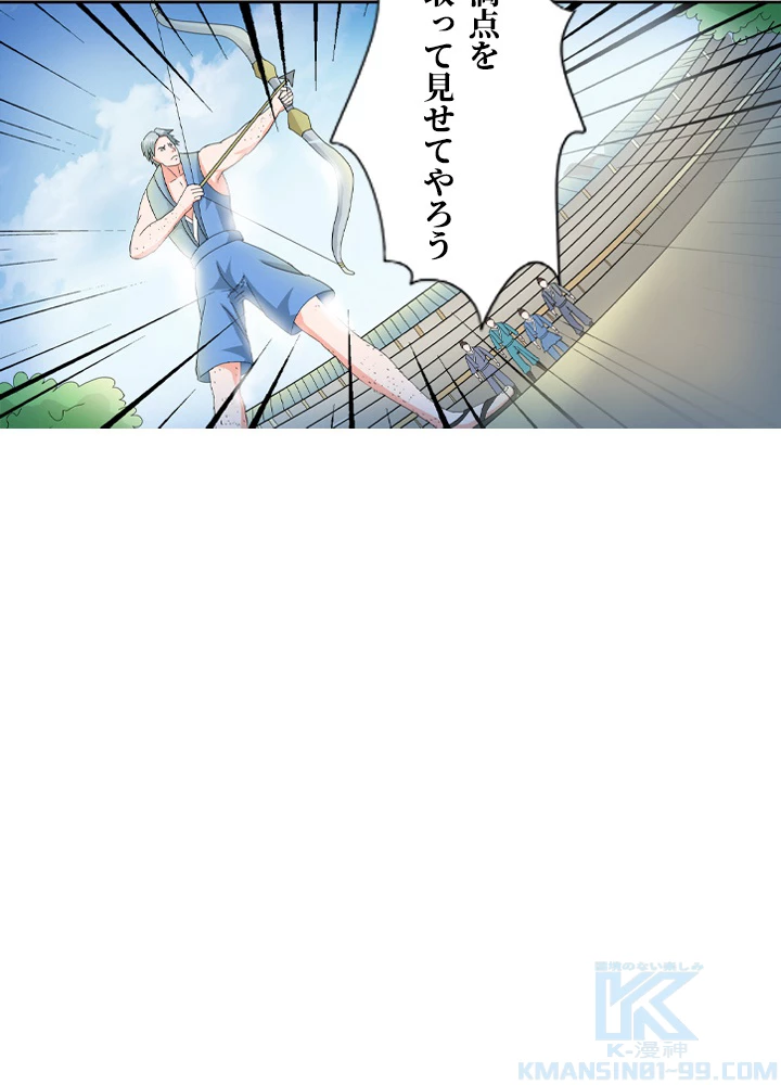 最強武神の再臨 46話 - 52