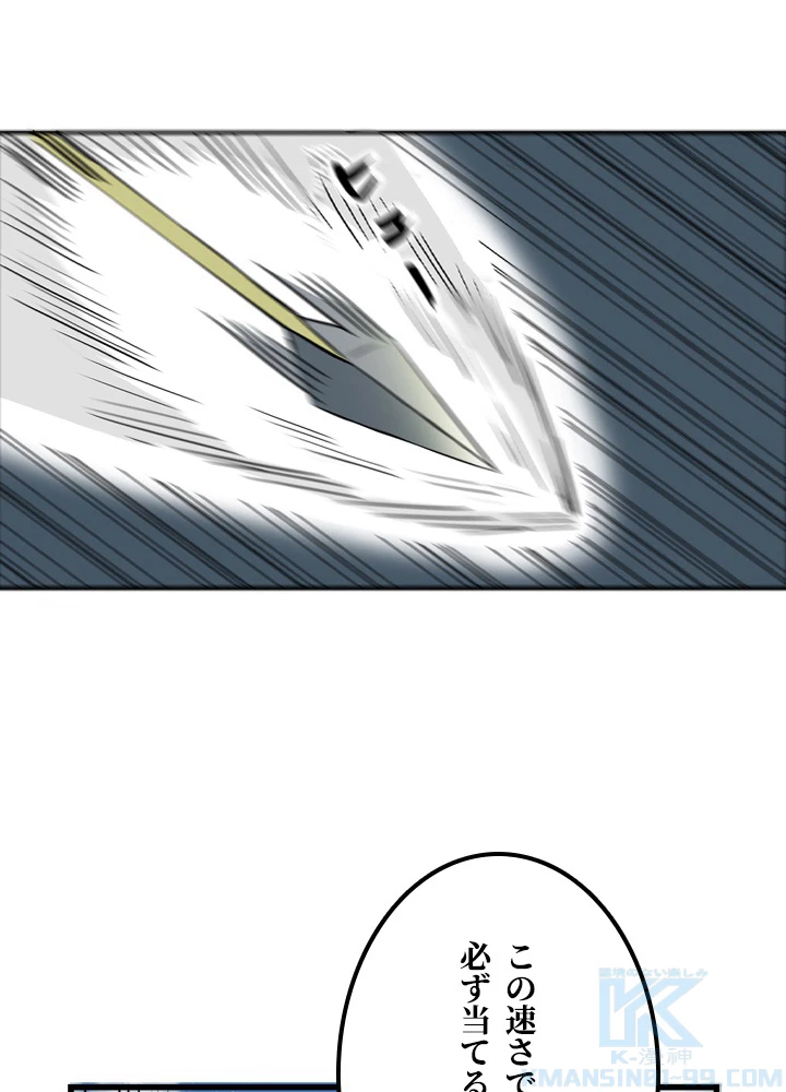 最強武神の再臨 46話 - 55