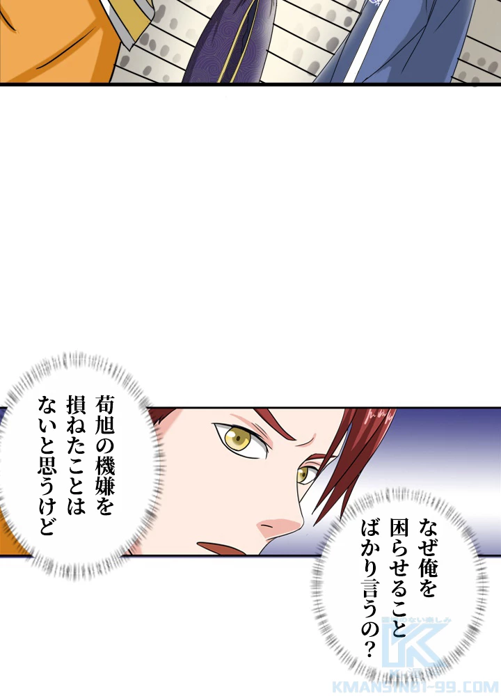 最強武神の再臨 42話 - 40