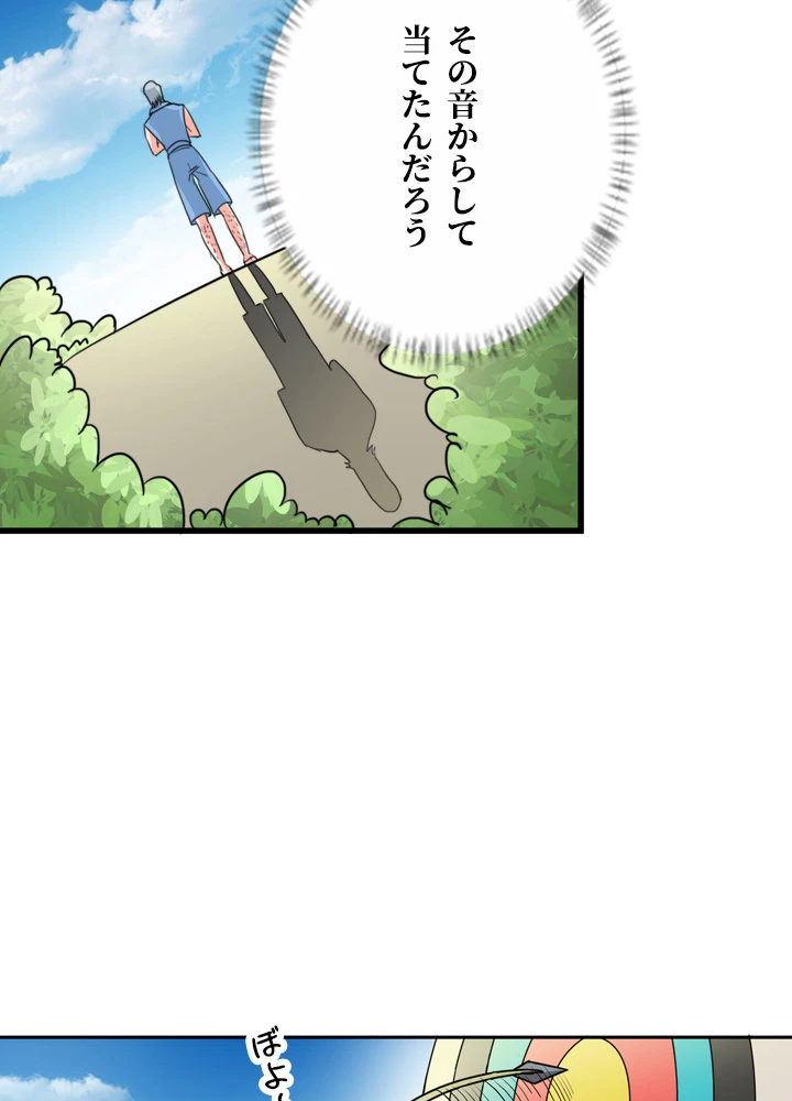 最強武神の再臨 46話 - 59