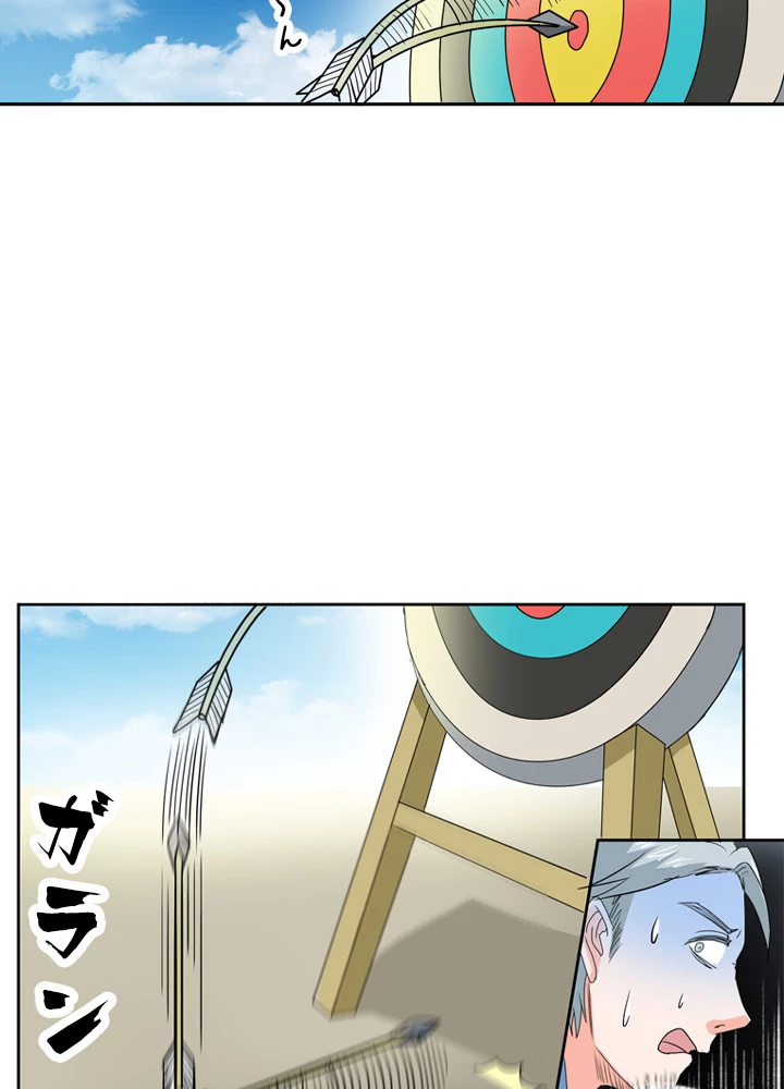 最強武神の再臨 46話 - 60