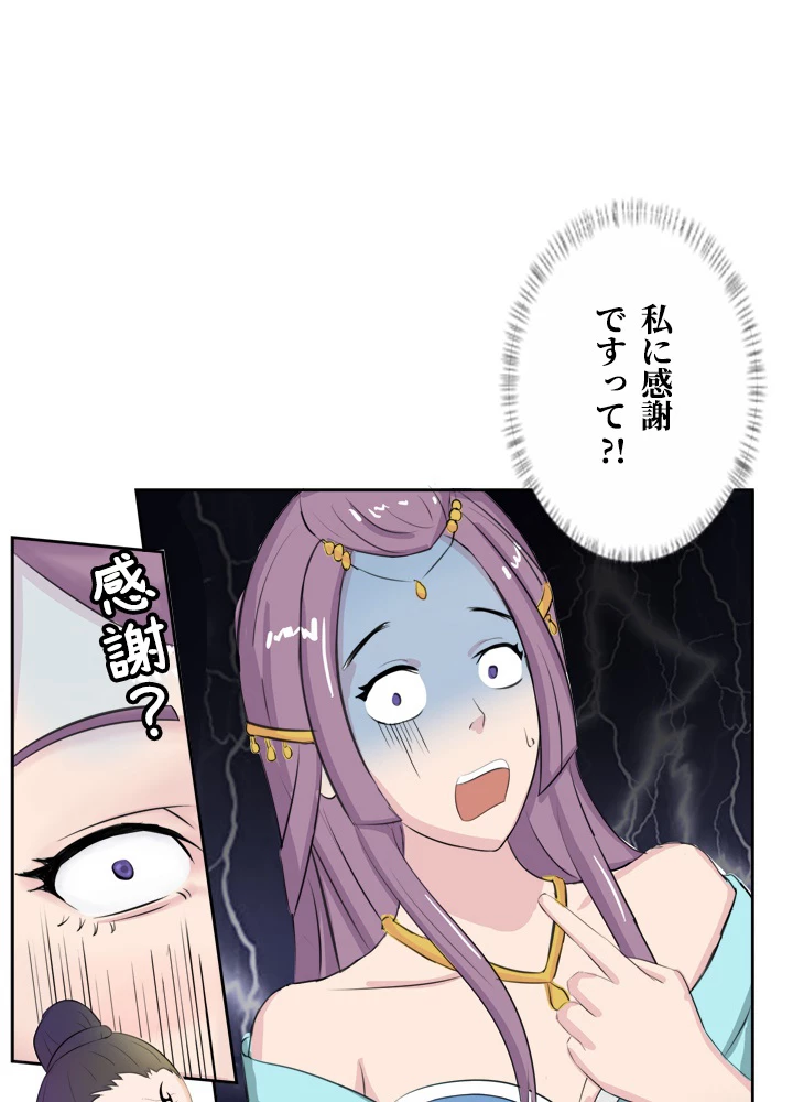 最強武神の再臨 34話 - 2