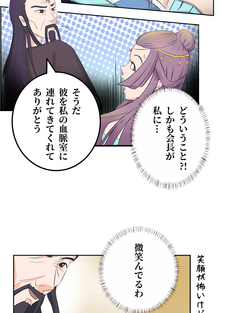 最強武神の再臨 34話 - 3