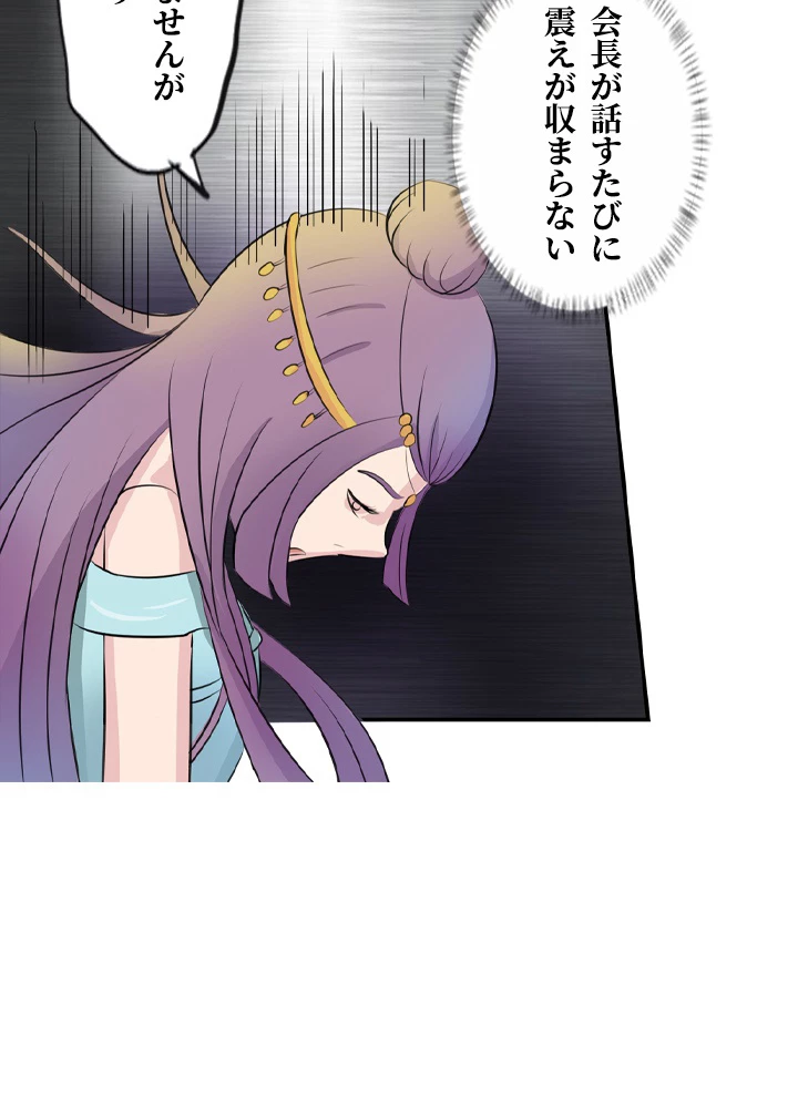 最強武神の再臨 34話 - 5