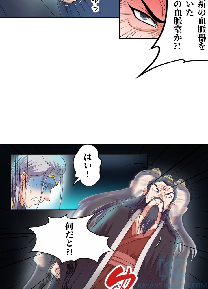 最強武神の再臨 32話 - 4