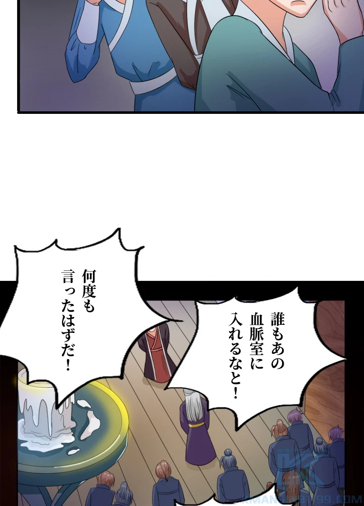 最強武神の再臨 32話 - 7