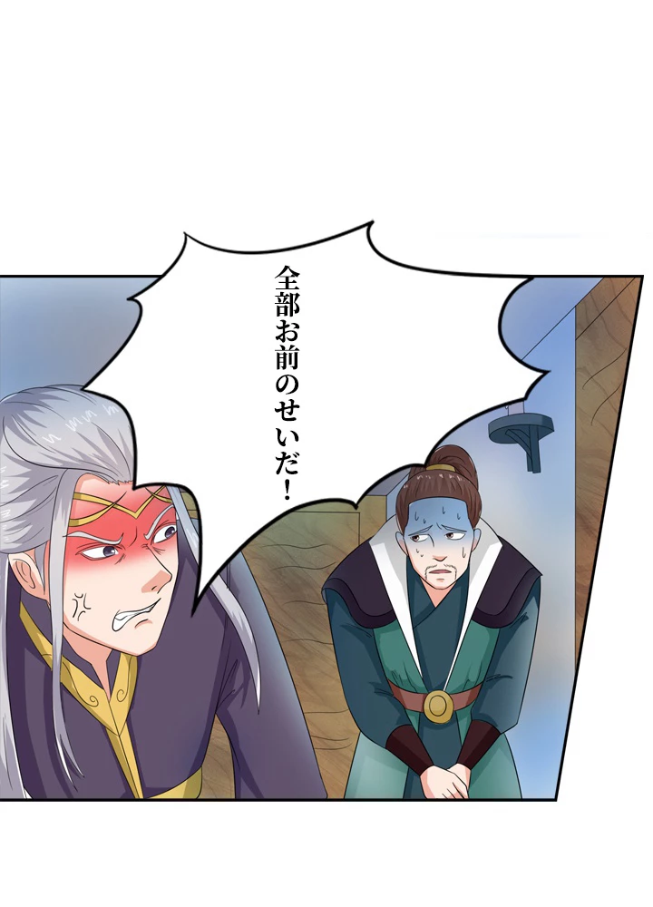 最強武神の再臨 32話 - 9