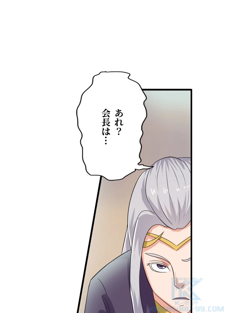 最強武神の再臨 32話 - 10
