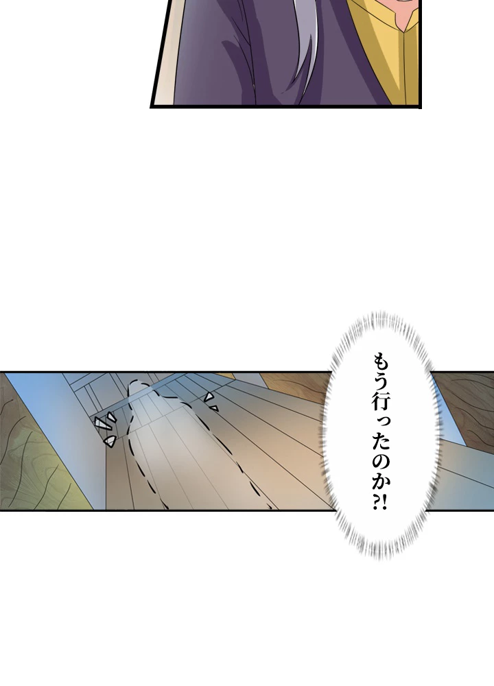 最強武神の再臨 32話 - 11