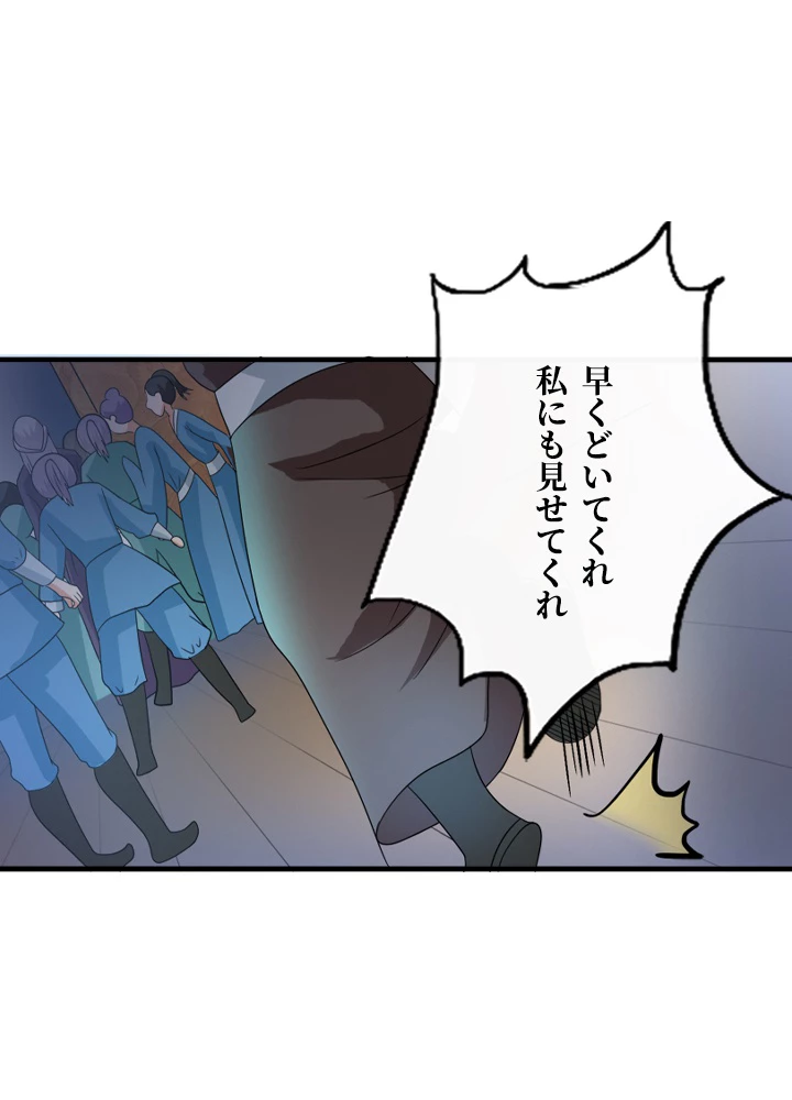 最強武神の再臨 32話 - 15