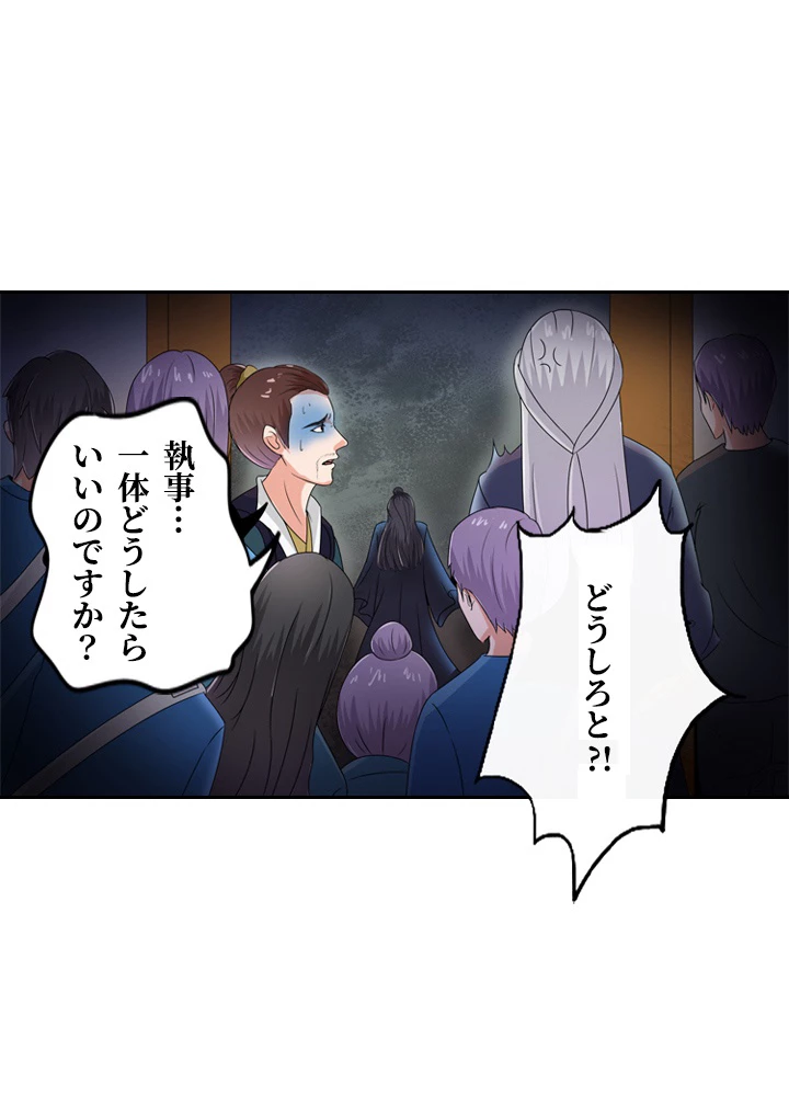 最強武神の再臨 32話 - 17