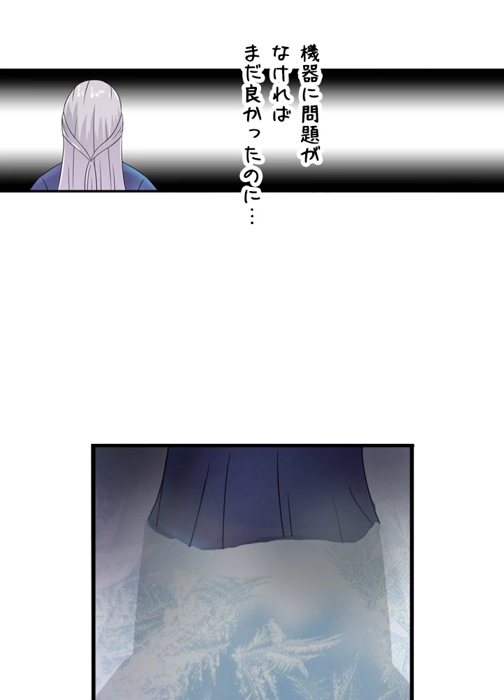 最強武神の再臨 32話 - 18
