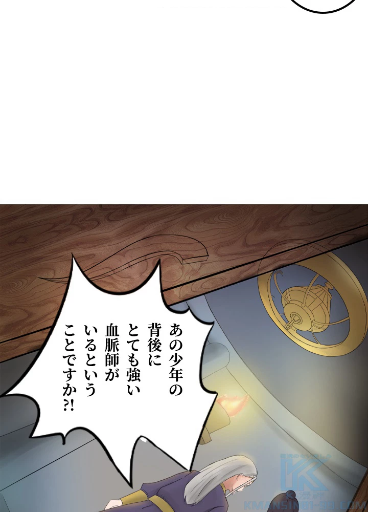 最強武神の再臨 34話 - 22