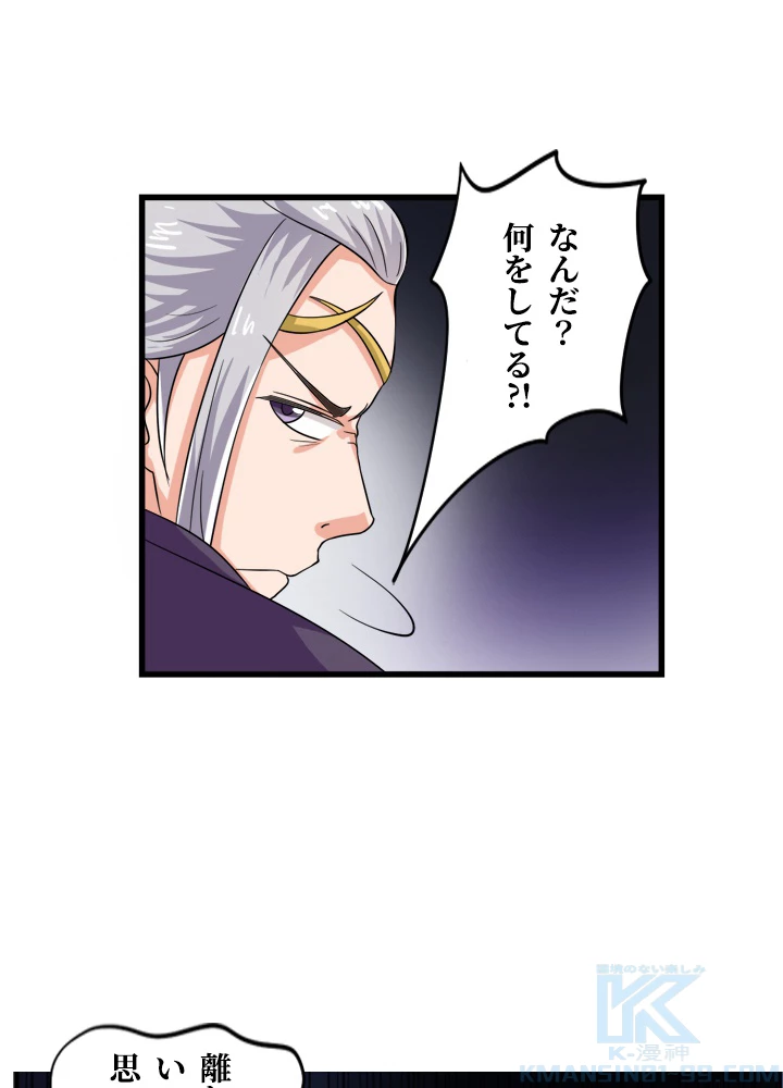 最強武神の再臨 32話 - 22