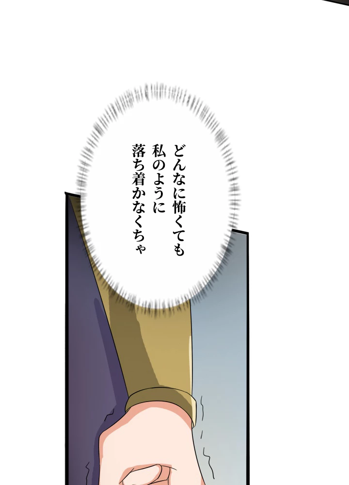最強武神の再臨 32話 - 26