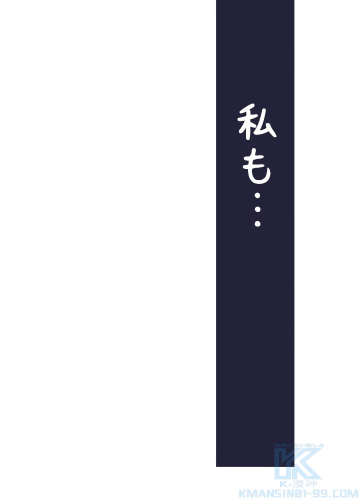 最強武神の再臨 32話 - 28