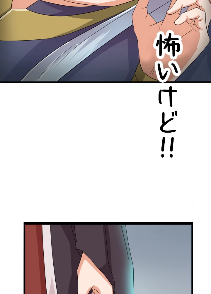 最強武神の再臨 32話 - 30