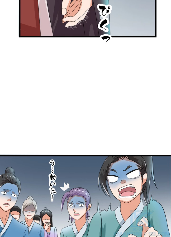 最強武神の再臨 32話 - 31