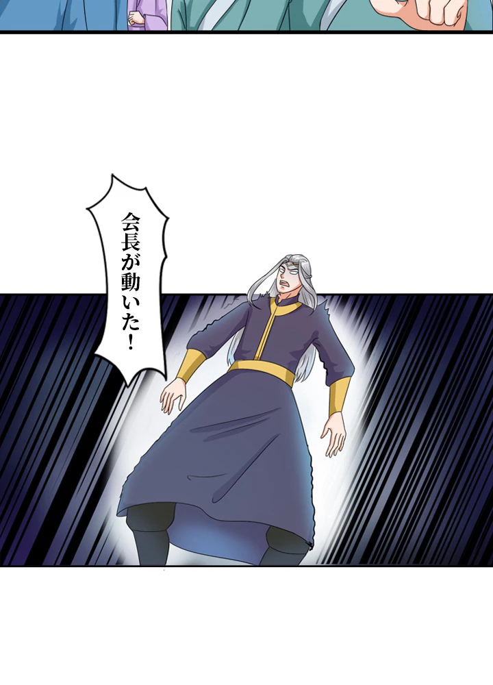 最強武神の再臨 32話 - 32