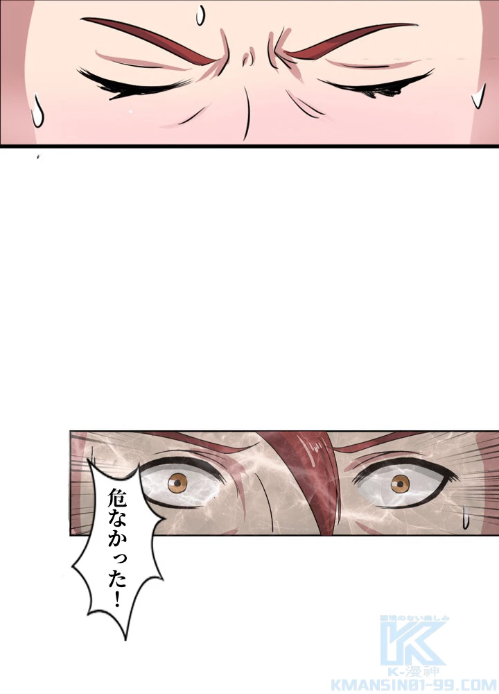 最強武神の再臨 34話 - 34