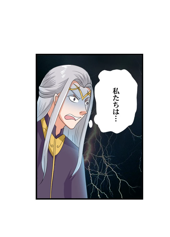 最強武神の再臨 32話 - 33