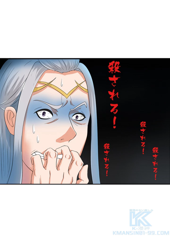 最強武神の再臨 32話 - 34