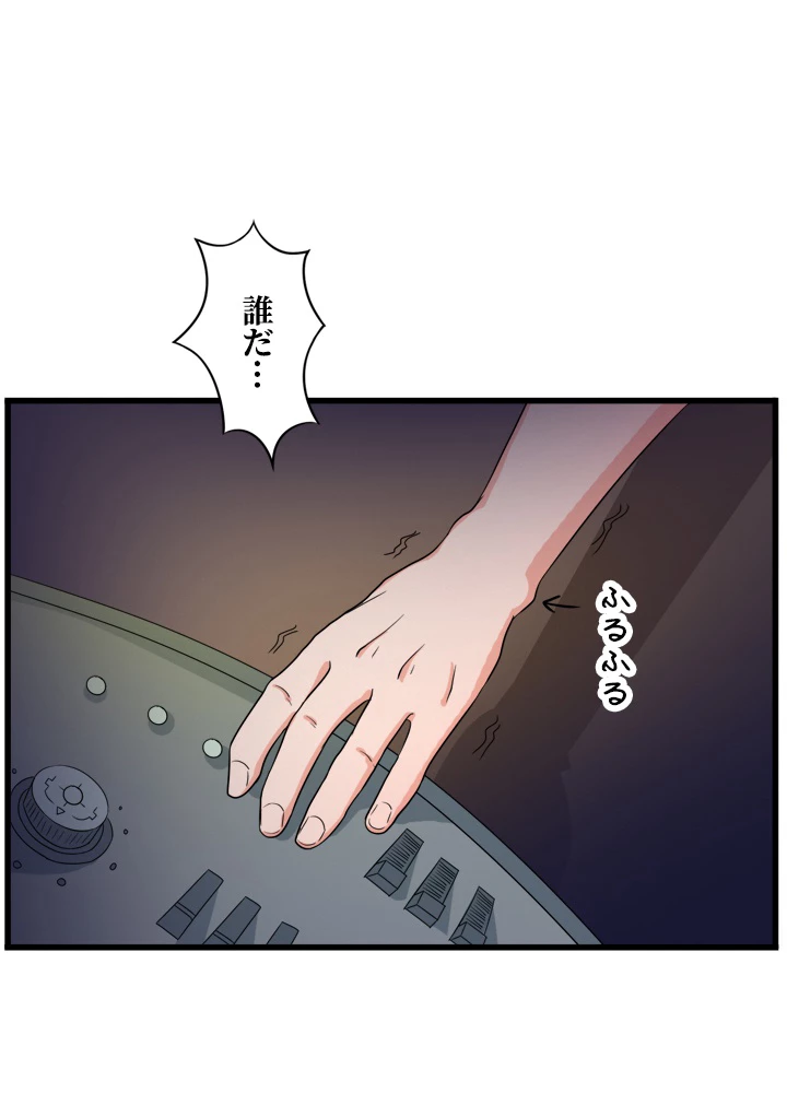 最強武神の再臨 32話 - 35