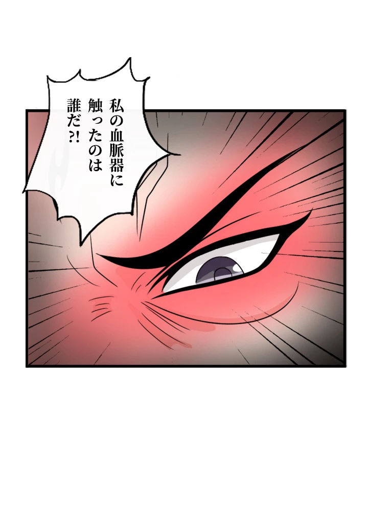 最強武神の再臨 32話 - 36
