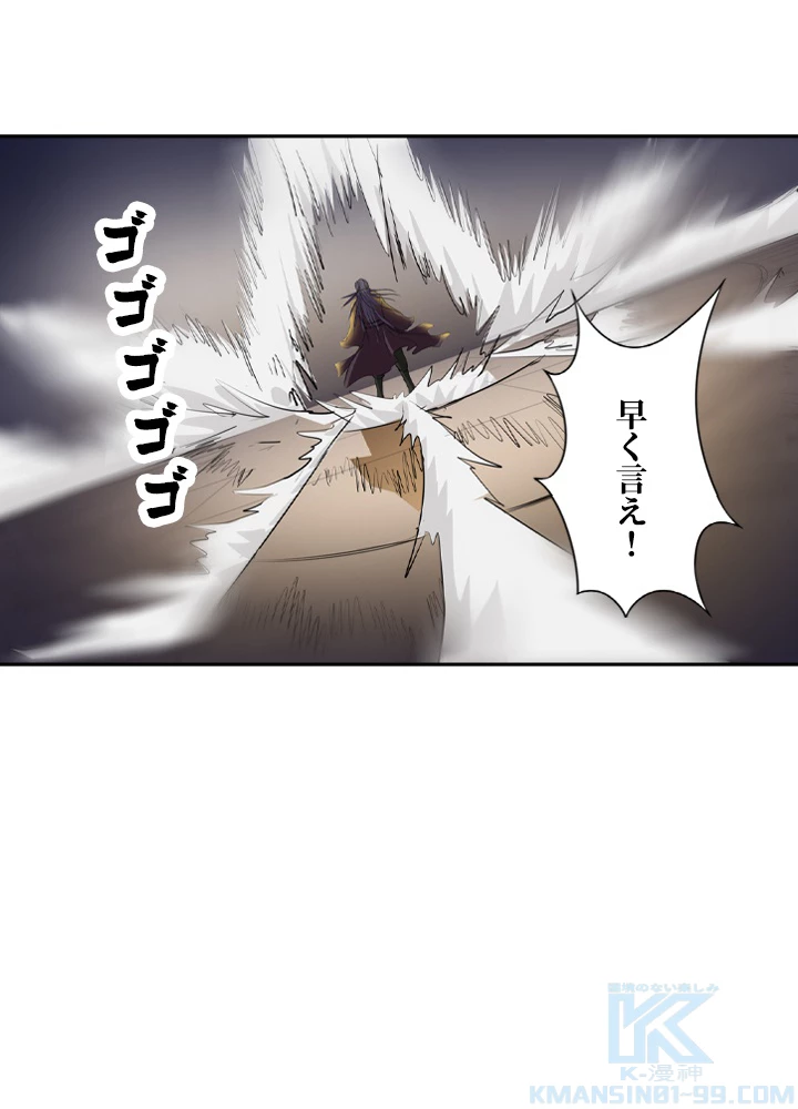 最強武神の再臨 32話 - 37