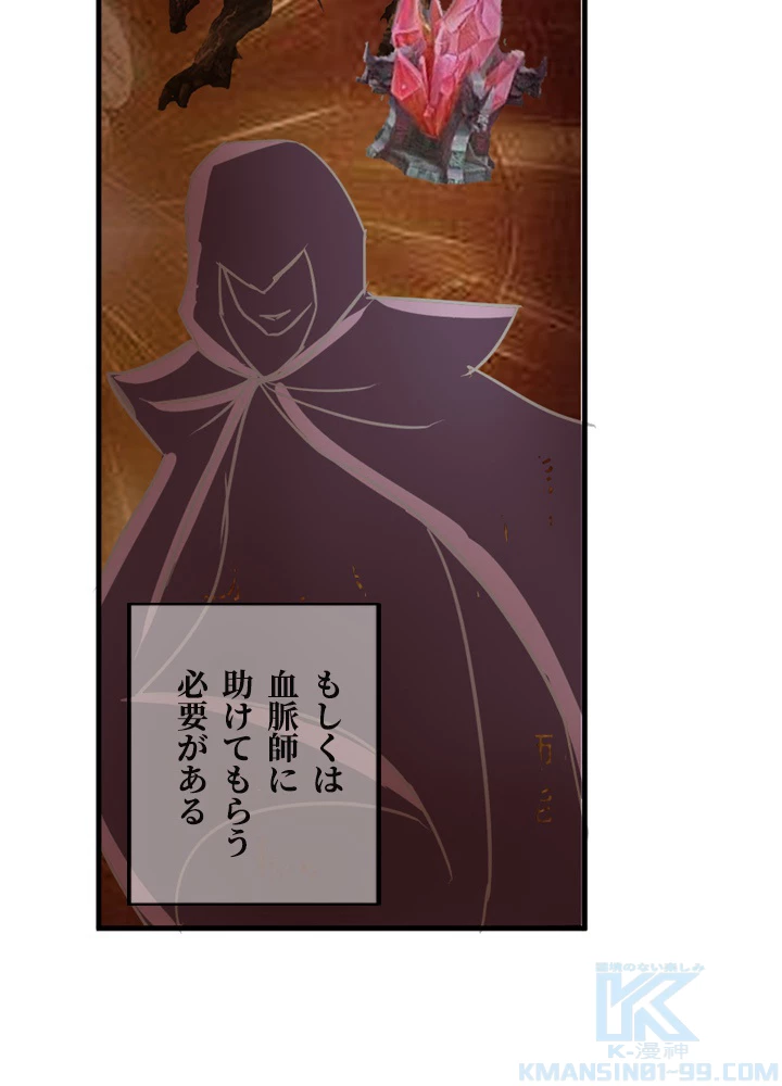 最強武神の再臨 34話 - 40