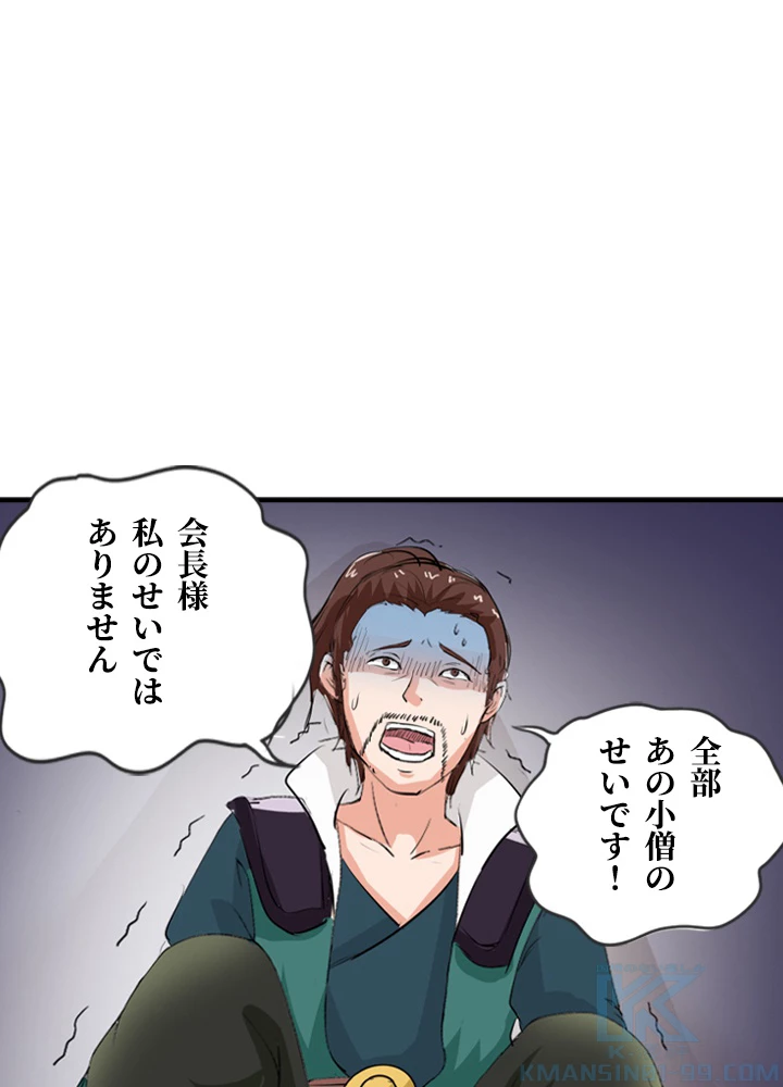最強武神の再臨 32話 - 40