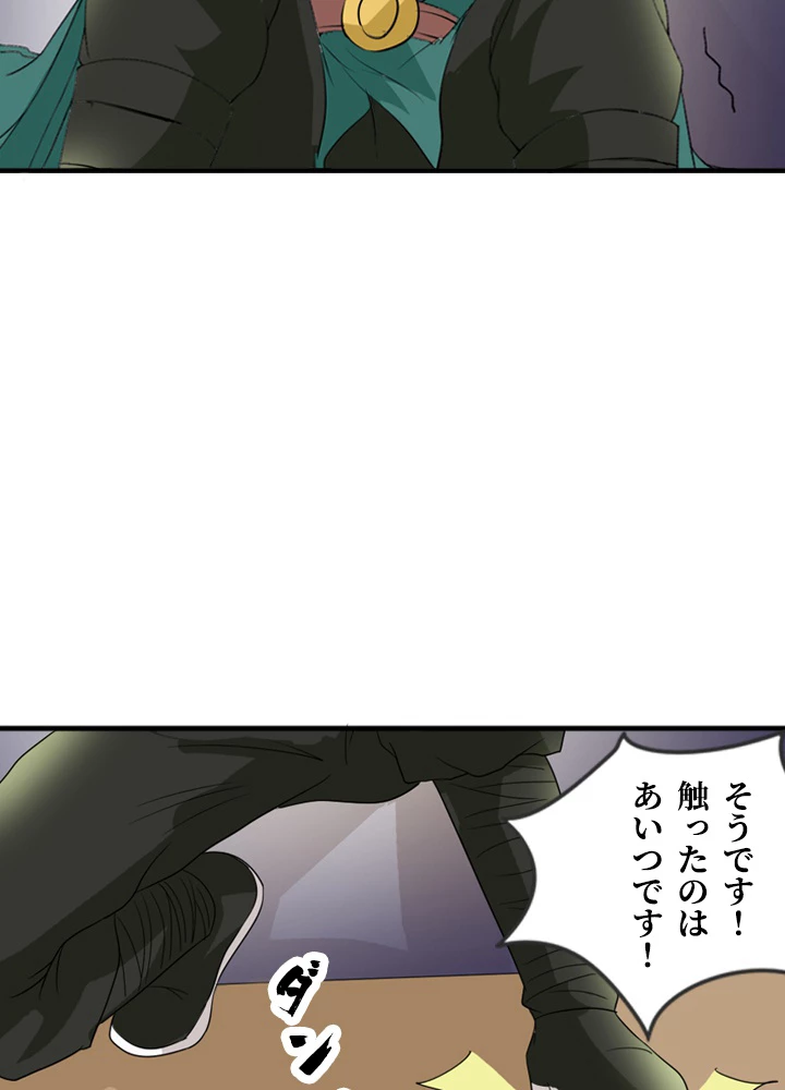 最強武神の再臨 32話 - 41