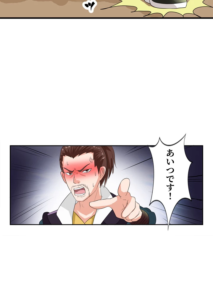 最強武神の再臨 32話 - 42