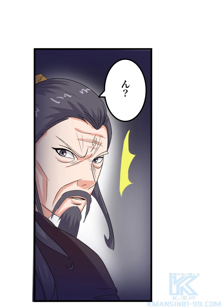 最強武神の再臨 32話 - 43
