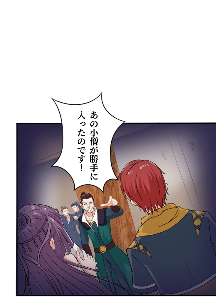 最強武神の再臨 32話 - 44