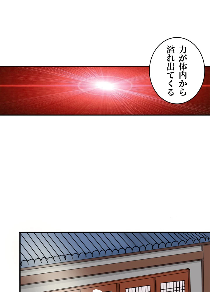 最強武神の再臨 34話 - 53
