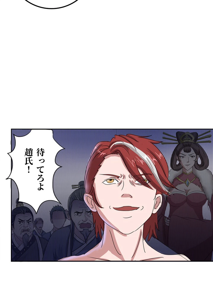 最強武神の再臨 34話 - 59
