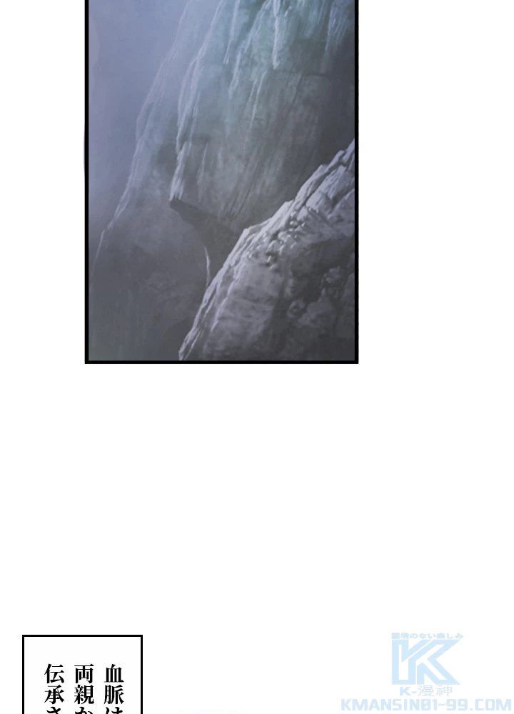 最強武神の再臨 29話 - 4