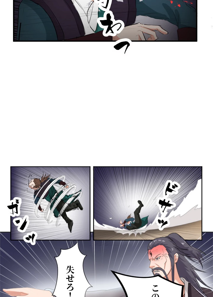 最強武神の再臨 32話 - 65