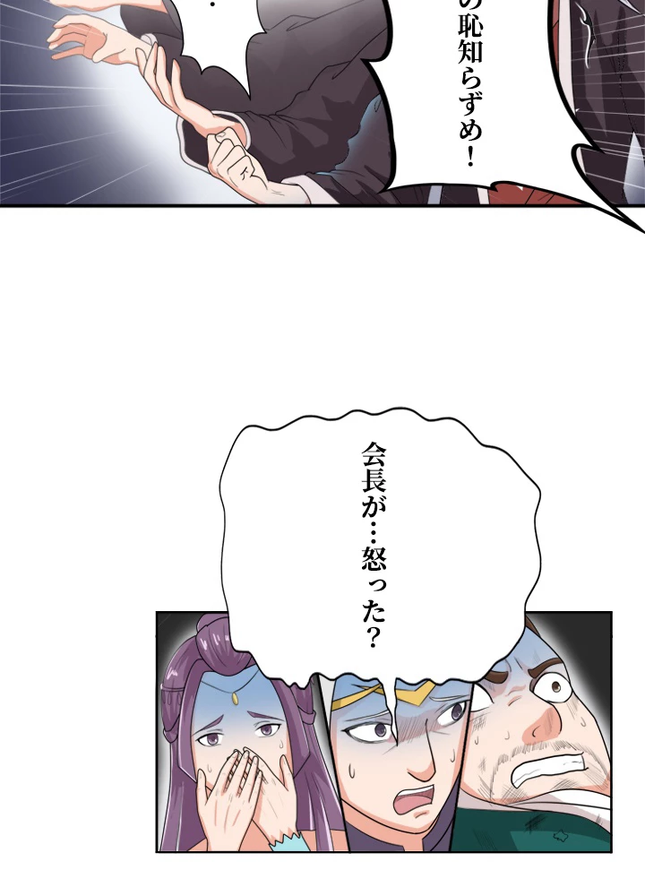最強武神の再臨 32話 - 66