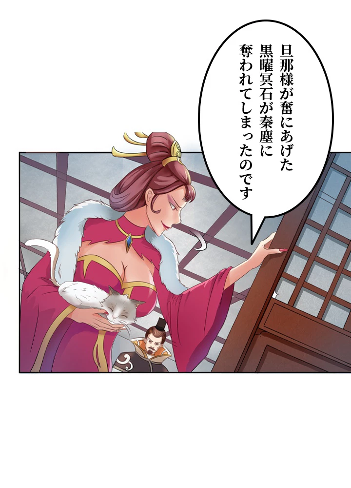 最強武神の再臨 23話 - 2