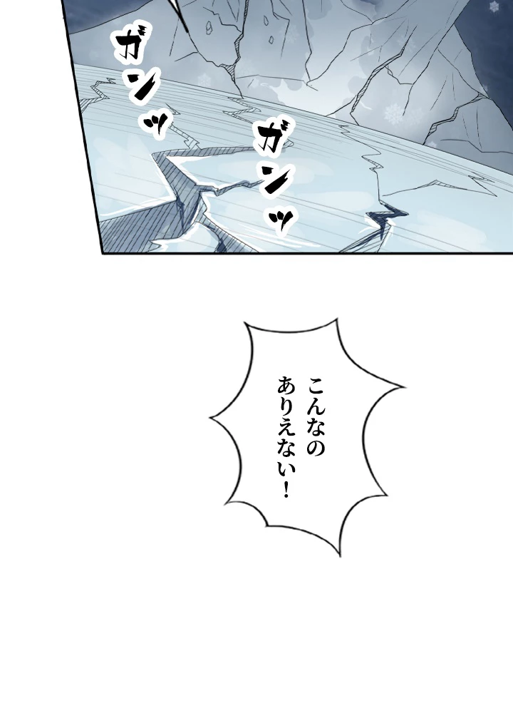 最強武神の再臨 29話 - 15