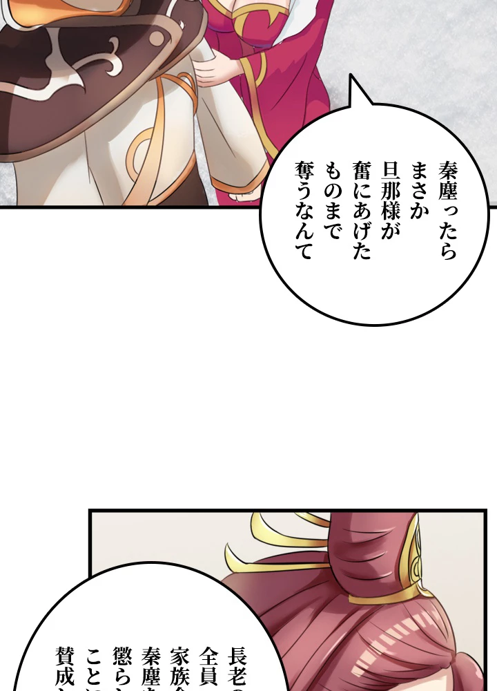 最強武神の再臨 23話 - 5