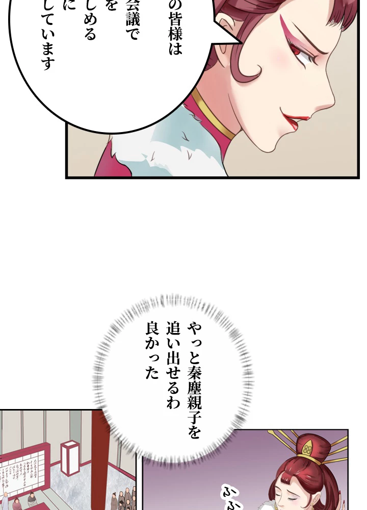 最強武神の再臨 23話 - 6