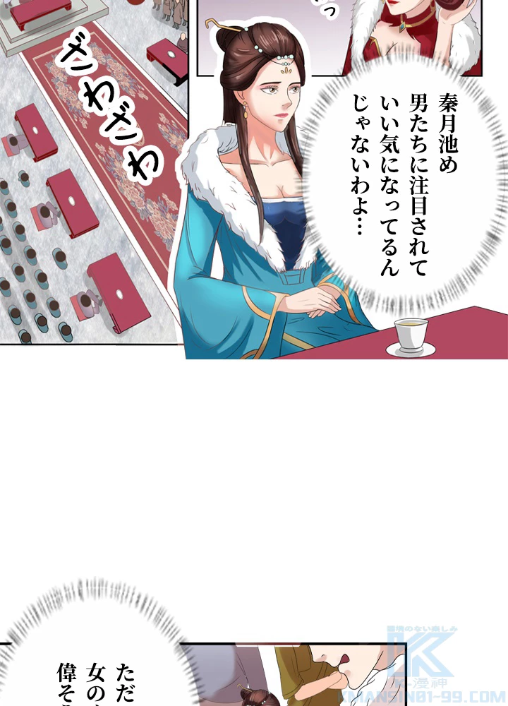 最強武神の再臨 23話 - 7