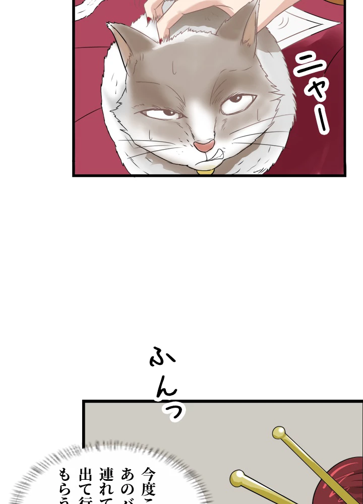 最強武神の再臨 23話 - 9