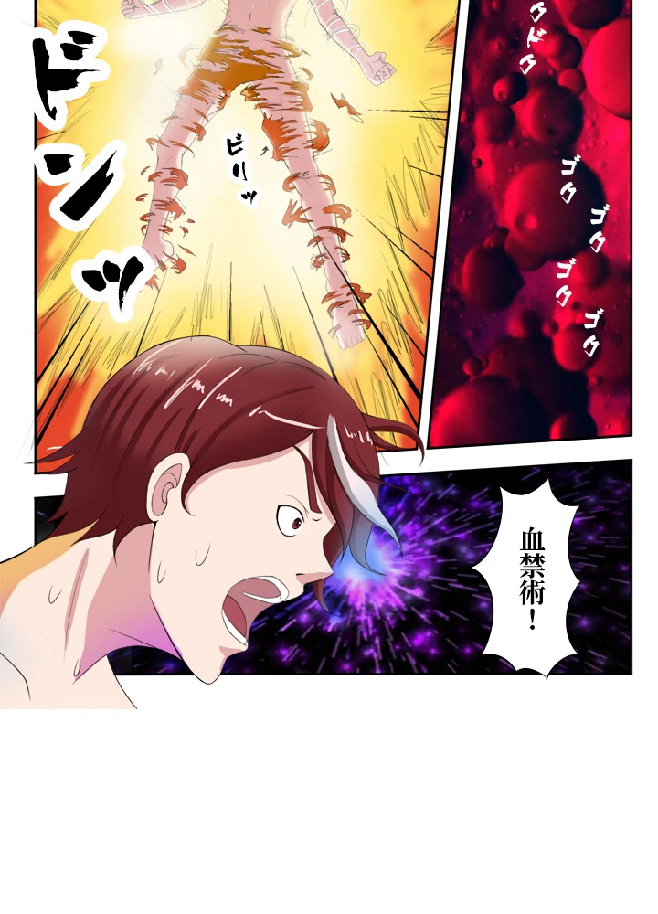 最強武神の再臨 29話 - 21