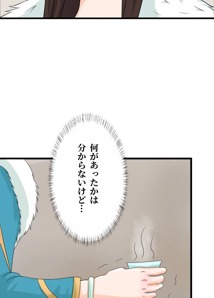 最強武神の再臨 23話 - 12