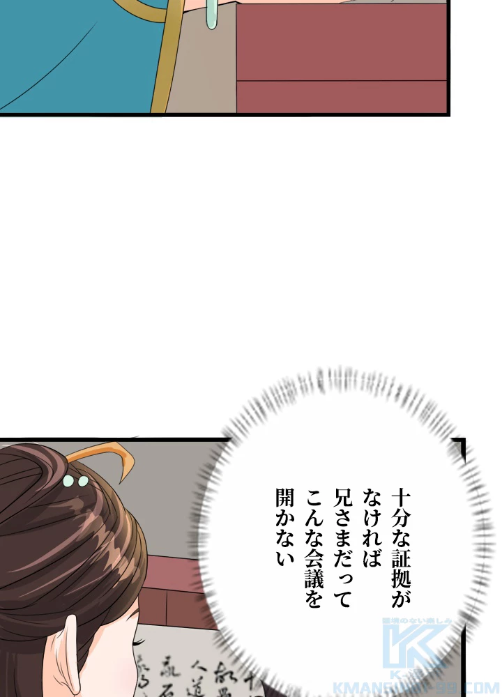最強武神の再臨 23話 - 13