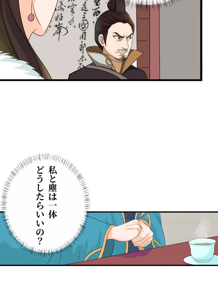 最強武神の再臨 23話 - 14